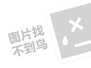 黑客业务网 黑客24小时在线接单QQ免费软件是真的吗？安全吗？